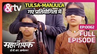 TulsaManjula गए प्रतियोगिता में Ek Mahanayak Dr B R Ambedkar Full Ep62 24 Jun 22andtvchannel [upl. by Nylirehs]