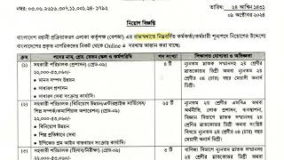 Bangladesh Export Processing Zone Authority Job Circular  Assistant Director  Accountant  BEPZA [upl. by Ael]