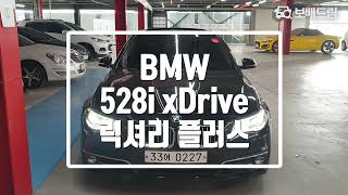 2016 BMW 528i xDrive 럭셔리 플러스 [upl. by Niwrehs879]