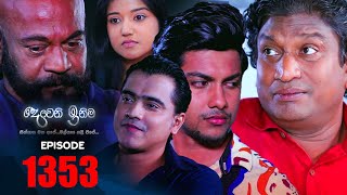 Deweni Inima  Episode 1353 05th July 2022 [upl. by Middleton304]