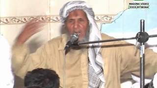 Hafiz Sabir Ali Sabir Sahib By MADINA VIDEO SAMBRIAL [upl. by Mylo]