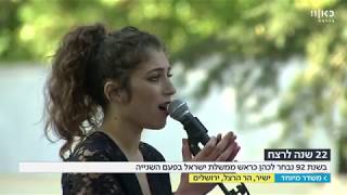 Israeli Hebrew Song  Release him  Israel Jewish music songs israeli singer [upl. by Dloniger]