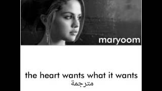 Selena gomez the heart wants what it wants lyrics مترجمة [upl. by Marsland]