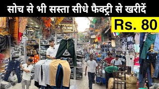 Lower manufacturer in delhi  lower wholesale market gandhi nagar [upl. by Annirak]