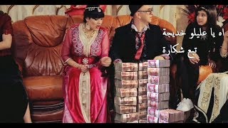 خديجة تزوجت بالسارق الحلقة الأخيرة  HD Darna show s2 دارنا شو [upl. by Salinas]