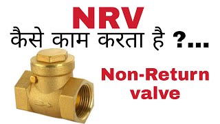 Non Return valve  NRV VALUE  Working of Non return valve  Working of Nrv [upl. by Esiole]