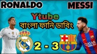 MESSI VS RONALDO  BANGLA FUNNY DUBBING  Ytube [upl. by Notneb]