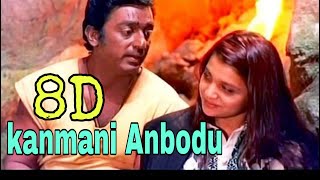 Kanmani Anbodu Kadhalan  Guna  8D Audio  Kamal Haasan  Ilaiyaraja கண்மணி அன்போடு காதலன் Janaki [upl. by Cletus]