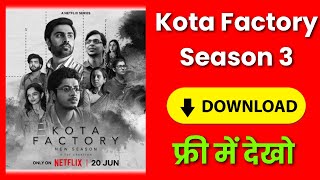 Kota Factory Season 3 Kaise Dekhe  Kota Factory Season 3 Kaise Download Kare [upl. by Sabrina88]