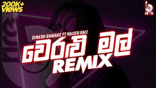 Veralu Mal Dj Remix  වෙරළු මල් Dinesh Gamage Ft Kaizer Kaiz  weralu Mal Dj Remix [upl. by Honey132]