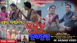 New Jhumar Song  Sal Baner Kurkutu  Kiran Mohanta Jhumar Song [upl. by Atterys]