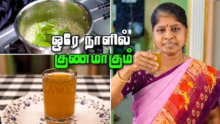 சளி இருமல் ஜலதோஷம் நெஞ்சு சளி அனைத்தும் குணமாகும் அதிசயம்  Simple Remedy For Cold [upl. by Felske]