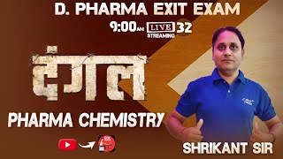 DANGAL SURE SHOT MCQs SERIES II DPHARMA  Live class32 Part 3  EXITEXAM exitexam2024 [upl. by Chiquia]