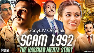 Scam 1992 Full Movie  Pratik Gandhi Shreya Dhanwanthary Hemant Kher  Review amp Fact [upl. by Alisan872]