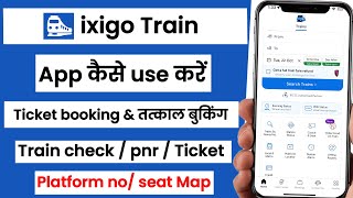 ixigo train app kaise chalaye  How to use ixigo app  full details ixigo app  ixigo app review [upl. by Hy]