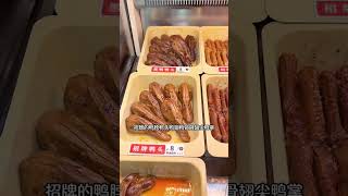 Friends of Tianrun Yijingyuan come downstairs and enjoy the 50 off Juewei Duck Neck The goods [upl. by Hsu617]