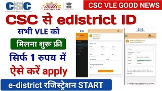 CSC e district id मिलना शुरू  csc e district registration  e district id kaise banaye  csc [upl. by Ytirev336]