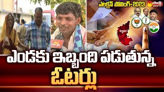 Raichur Voters Bothered by Sun  Karnataka Assembly Elections 2023 SakshiTV [upl. by Doe]