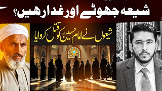 Imam Hussain as Ko Shia Ne Shaheed Kia Hassan Allahyari vs sunni  shia vs sunni munazra [upl. by Batholomew249]