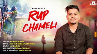 RUP CHAMELI NEW NAGPURI SONG 2024  BY MICHEAL PATHOR [upl. by Solley770]