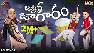 Filmymoji  Middle Class Madhu  Jaldhi Five Jaagaram  MCM [upl. by Hermon]