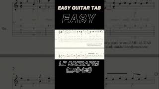 Part 1 Guitar Tab 기타 타브 악보 LE SSERAFIM 르세라핌  EASY newjeans 기타 guitar 잠시라도우리 guitarcover [upl. by Ynots]