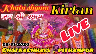 KHATU SHYAM KIRTAN CHHATRACHHAYA PITHAMPUR LIVE [upl. by Sidoon]