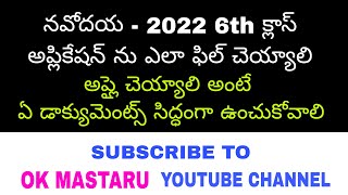 NavodayaNavodaya AdmissionNavodaya ApplicationNavodaya RegistrationJNVNavodaya 2022 [upl. by Tekcirc]