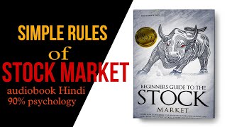 simple rules of stock market full audiobook hindi and option trading 90 psychology made up [upl. by Lyrahc]