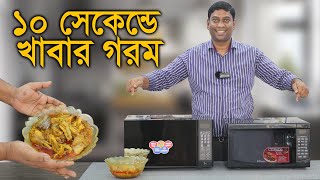 Miyako oven price in Bangladesh 2023 । Microwave oven Convection Oven ।miyako 30ltr20ltr oven [upl. by Rosenbaum629]