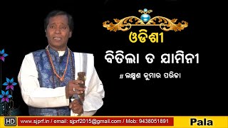 ODISSI SONG ll Bitila ta jamini ll Laxman Parida [upl. by Niwre91]