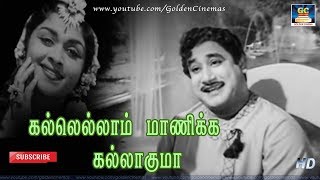 கல் எல்லாம் மாணிக்க  Kallellam Manikka  Aalayamani  Sivaji  Saroja Devi  TMS  LR Eswari  HD [upl. by Nadiya230]