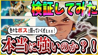 【AFKジャーニー】【幻影検証】実際にシンドバットは強いのか？色々検証してみた！正式版でしれっと調整されてた件について【新キャラ実装】 [upl. by Elsey91]