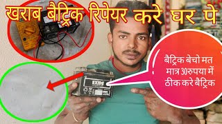 kharab battery ko kaise repair Karen  12 volt bike battery repair exidebike battery repair at home [upl. by Darees]