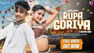 Rupa Goriya  New Nagpuri Song 2024  Nagpuri Song  Abhishek amp Rimjhim  Vinay Kumar amp Anita Bara [upl. by Verneuil]