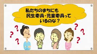 2023 気仙沼市「市役所だより」No30 「民生委員・児童委員」について [upl. by Llednov]