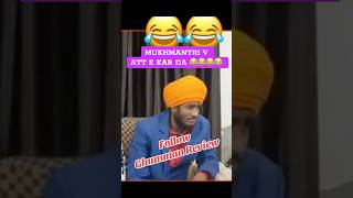 MUKHMANTRI v ATT e Karda 😂😂😂 [upl. by Teresa]