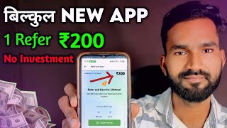 1 Refer ₹200 Without Investment  New Earning App Today  HDFC Sky Refer And Earn [upl. by Cybil]