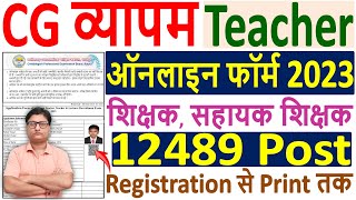 CG Vyapam Teacher Online Form 2023 Kaise Bhare ¦¦ How to Fill CG Vyapam Teacher Online Form 2023 [upl. by Duaner]