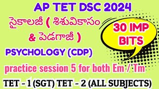 AP TET DSC 2024 PSYCHOLOGY IMPORTANT BITS velocitylearners338 aptet2024cdp apdsc2024 aptet2024 [upl. by Mandeville555]