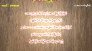 Praise and Worship  နာမေတာ္ဘုန္းႀကီးပါေစ with Lyrics [upl. by Yntruoc808]