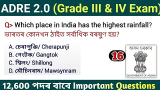 ADRE 20 Exam  Assam Direct Recruitment Gk questions  Grade III and IV GK Questions Answers [upl. by Dorn]