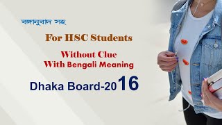 HSC  Dhaka Board 2016  Easy Translations Of Cloze Test Without Clues [upl. by Javed]