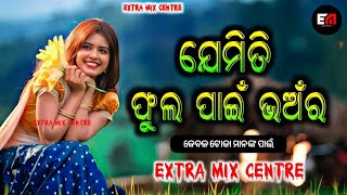 Jemiti Phula Pain Bhanra Dj Song  Matal Dance Mix Odia Dj  Extra Mix Centre [upl. by Swec]