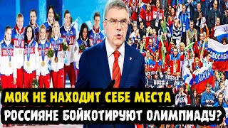 ДА ПОШЛИ ОНИ Российские Спортивные Федерации Массово Отказываются От Участия На Олимпиаде В Париже [upl. by Phemia739]