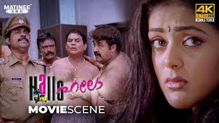 താൻ പ്രായപൂർത്തിയായതാണോ  Hallo Movie Scene 4K Remastered  Mohanlal  Parvati Melton [upl. by Pich]