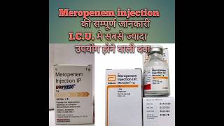 Meropenem  meropenem injection use dose side effects  meropenem use in hindi [upl. by Eznyl813]