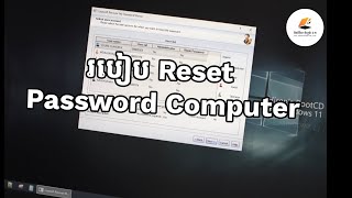 How to reset password computer [upl. by Nolrev683]