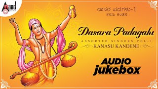 Dasara Padagalu Kanasu Kandene  Devotional Jukebox  Various Artists [upl. by Ahsenid773]