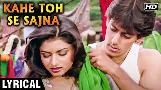 Kahe Toh Se Sajna  Lyrical  Maine Pyar Kiya  Salman Khan Bhagyashree  Old Hindi Romantic Song [upl. by Knuth642]